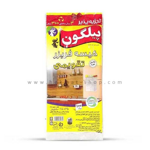 کیسه فریزر تقویمی پیلگون