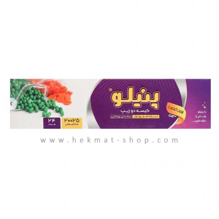 کیسه-فریزر-پنیلو-مدل-دو-زیپ-بسته-24-عددی