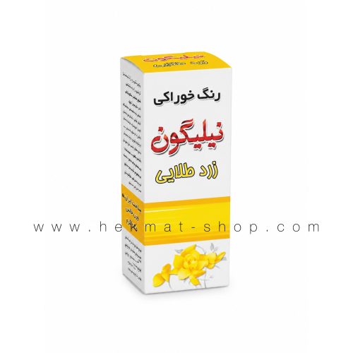 رنگ خوراکی قطره‌ای زرد طلایی نیلگون | رنگ‌دهی کیک و شیرینی | رنگ زرد