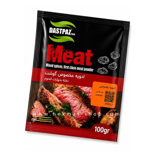 81600102ادویه پاستارمی ۱۰۰ گرمی | تهیه پاستارمی | چاشنی معطر و خوش‌طعم