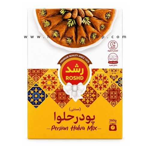 پودر حلوا رشد | تهیه حلوای خانگی | آماده و باکیفیت
