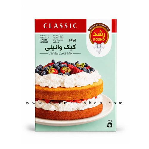 پودر کیک وانیل کاکائو رشد | تهیه کیک دو رنگ | آماده و باکیفیت