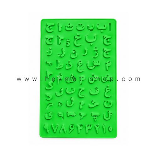 شابلون حروف و اعداد فارسی برای تزئین کیک و شیرینی