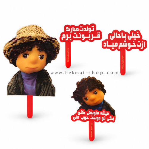 تاپر بچه غیرخوراکی